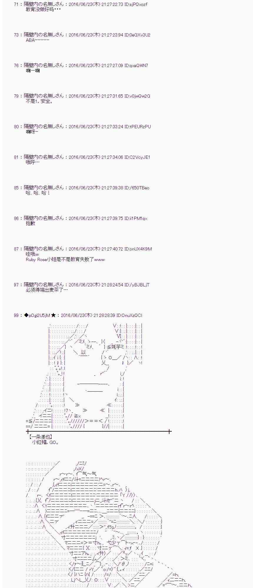 爱丽丝似乎要在电脑世界生活下去 - 19话(1/2) - 8