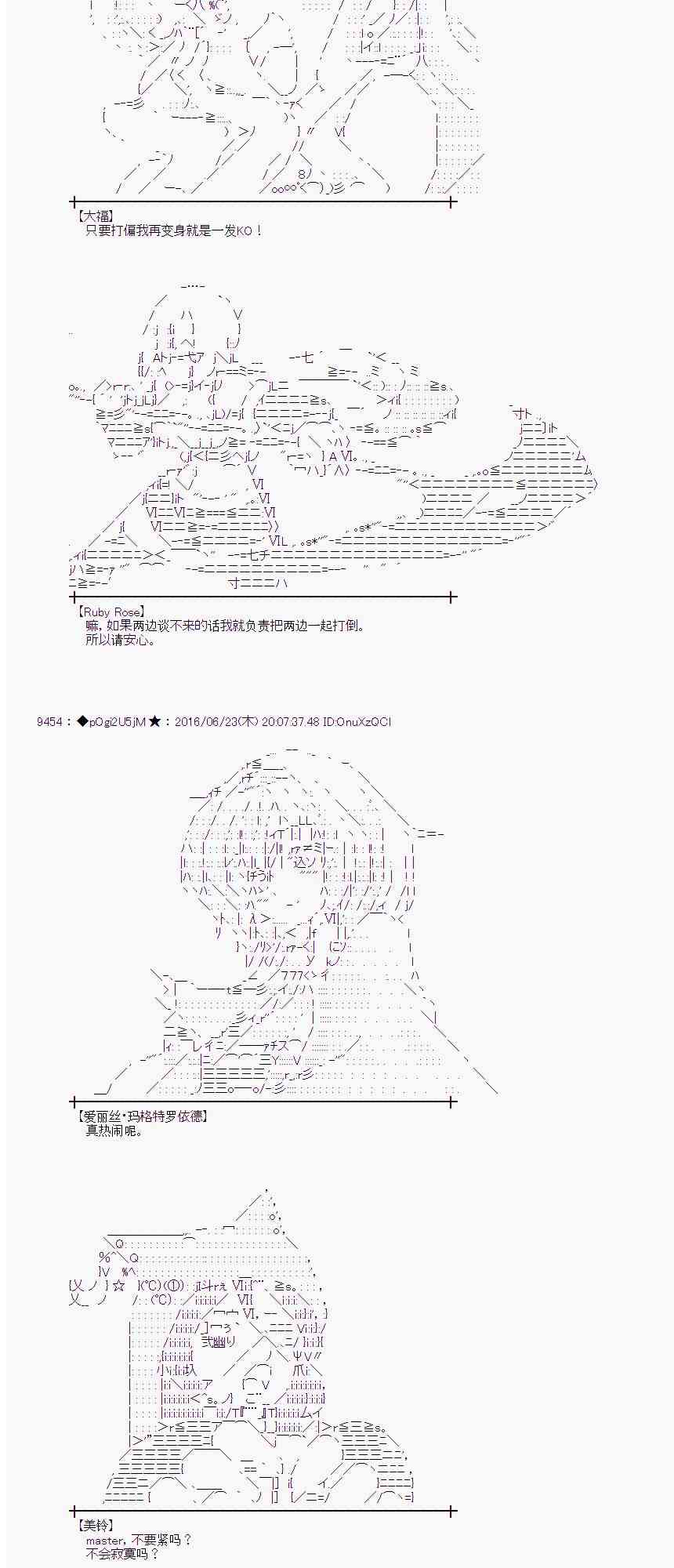 爱丽丝似乎要在电脑世界生活下去 - 19话(1/2) - 5