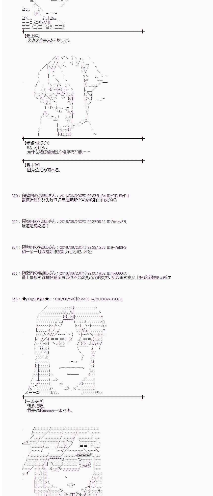 愛麗絲似乎要在電腦世界生活下去 - 19話(2/2) - 4