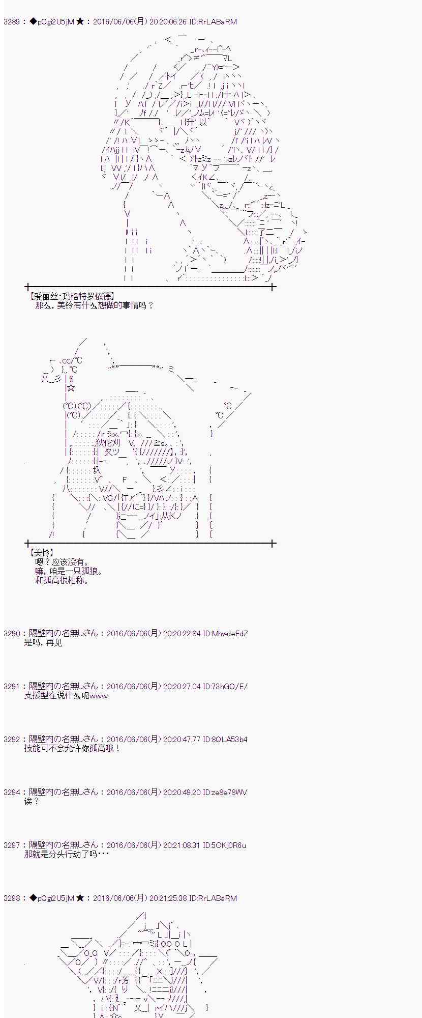 愛麗絲似乎要在電腦世界生活下去 - 3話(1/2) - 2