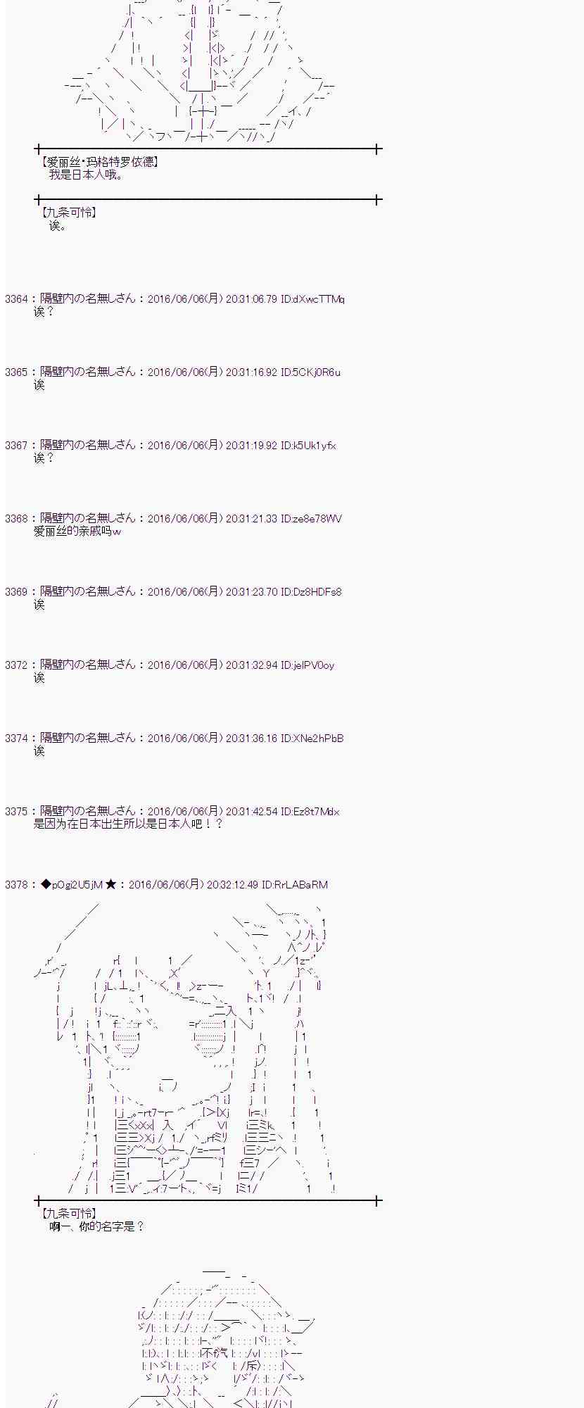 愛麗絲似乎要在電腦世界生活下去 - 3話(1/2) - 1