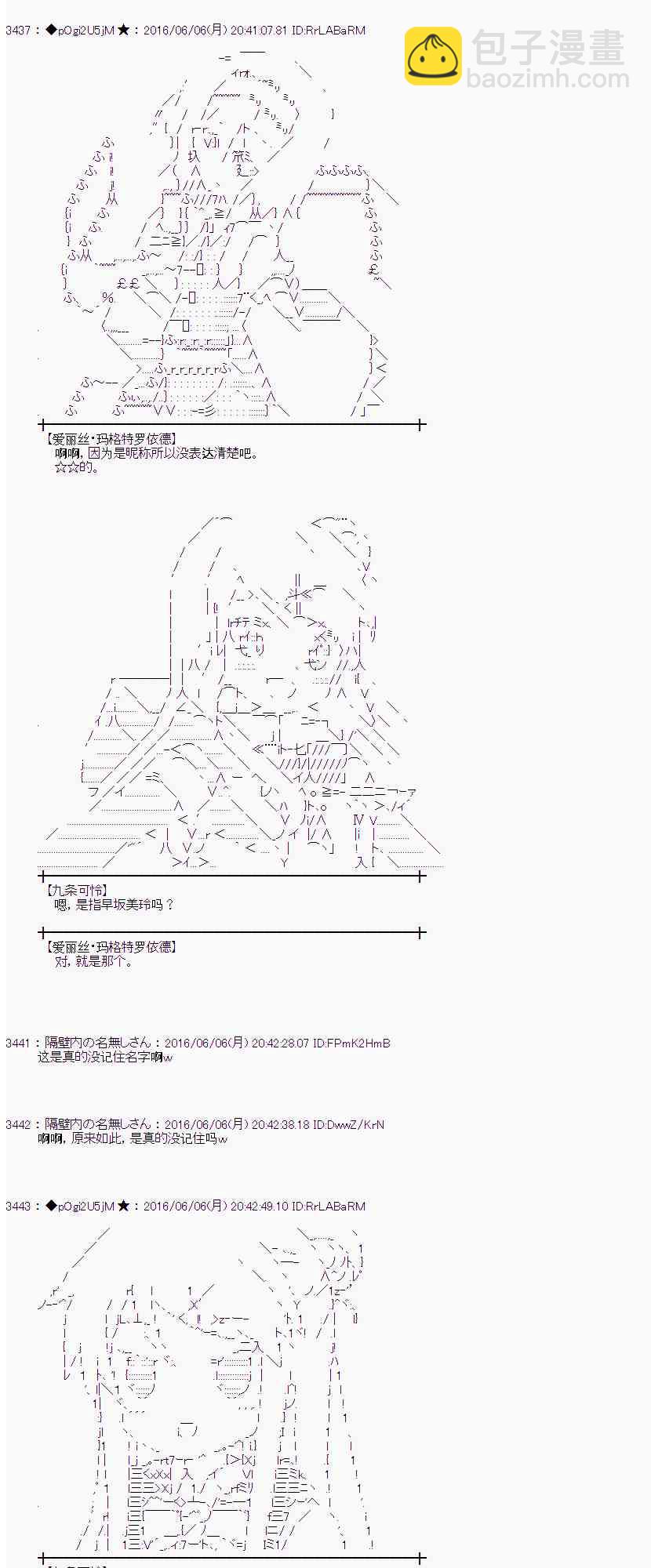 愛麗絲似乎要在電腦世界生活下去 - 3話(1/2) - 6