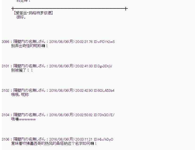 愛麗絲似乎要在電腦世界生活下去 - 3話(1/2) - 3