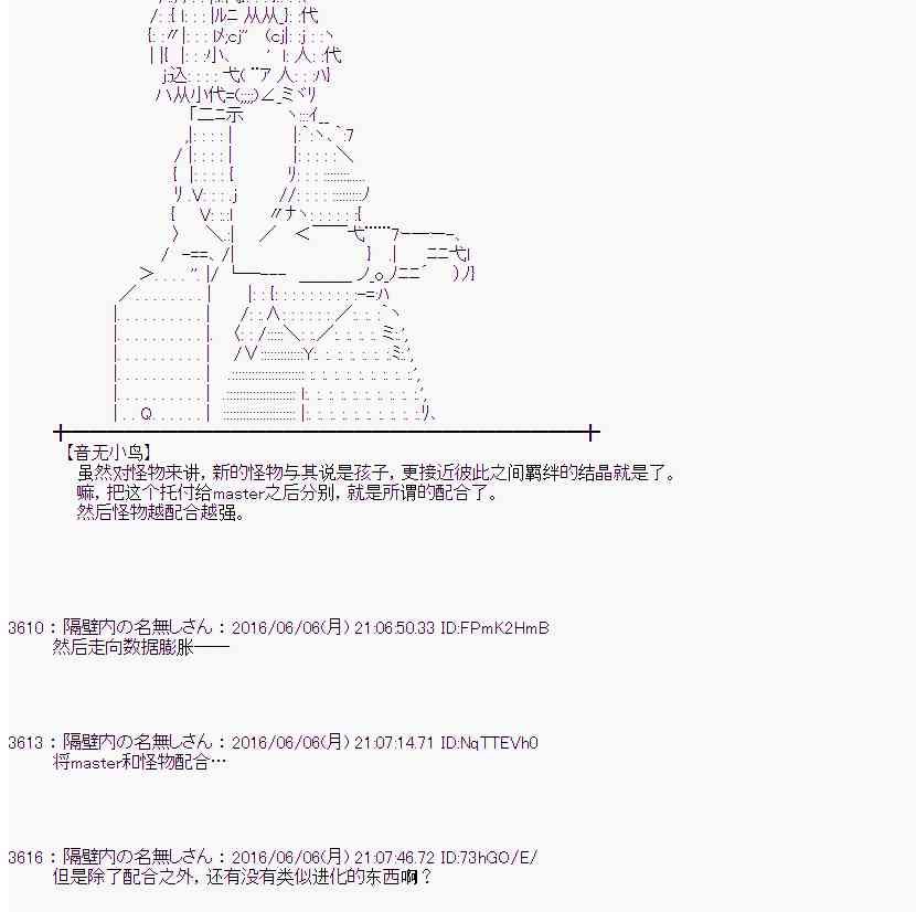 愛麗絲似乎要在電腦世界生活下去 - 3話(1/2) - 1