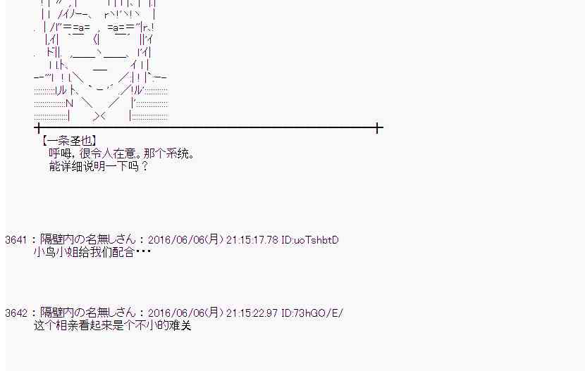 愛麗絲似乎要在電腦世界生活下去 - 3話(1/2) - 4