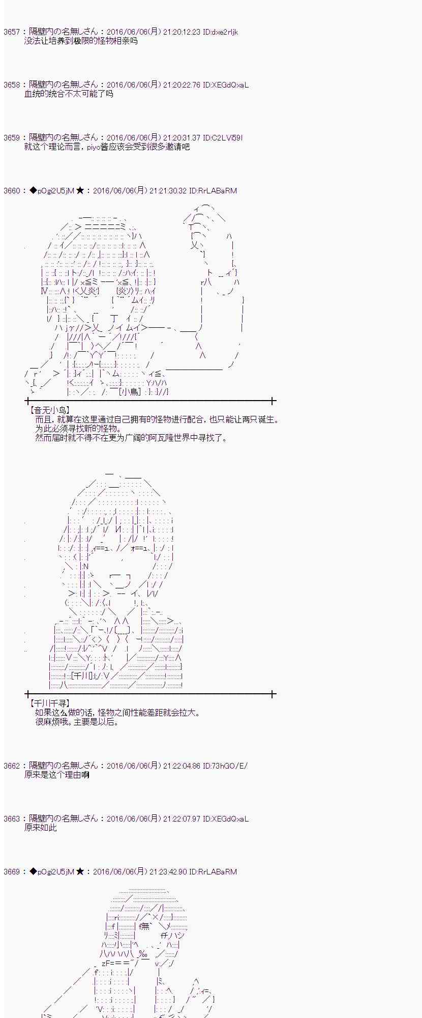 愛麗絲似乎要在電腦世界生活下去 - 3話(1/2) - 6