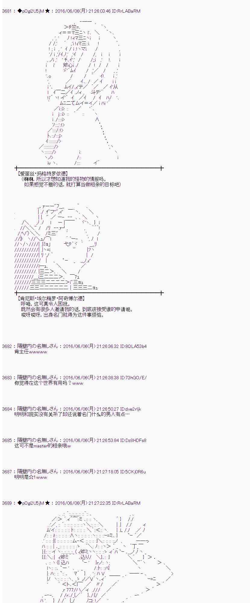 愛麗絲似乎要在電腦世界生活下去 - 3話(1/2) - 8