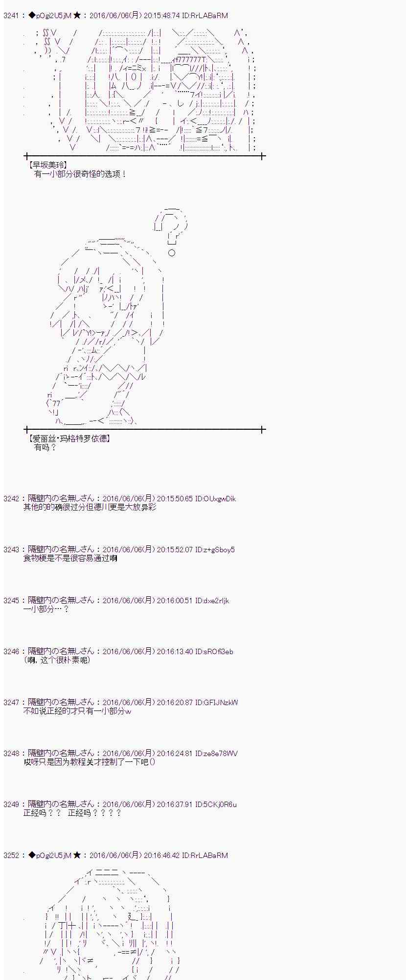 愛麗絲似乎要在電腦世界生活下去 - 3話(1/2) - 7