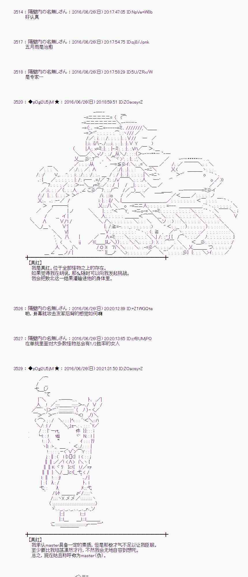 愛麗絲似乎要在電腦世界生活下去 - 21話(1/2) - 2