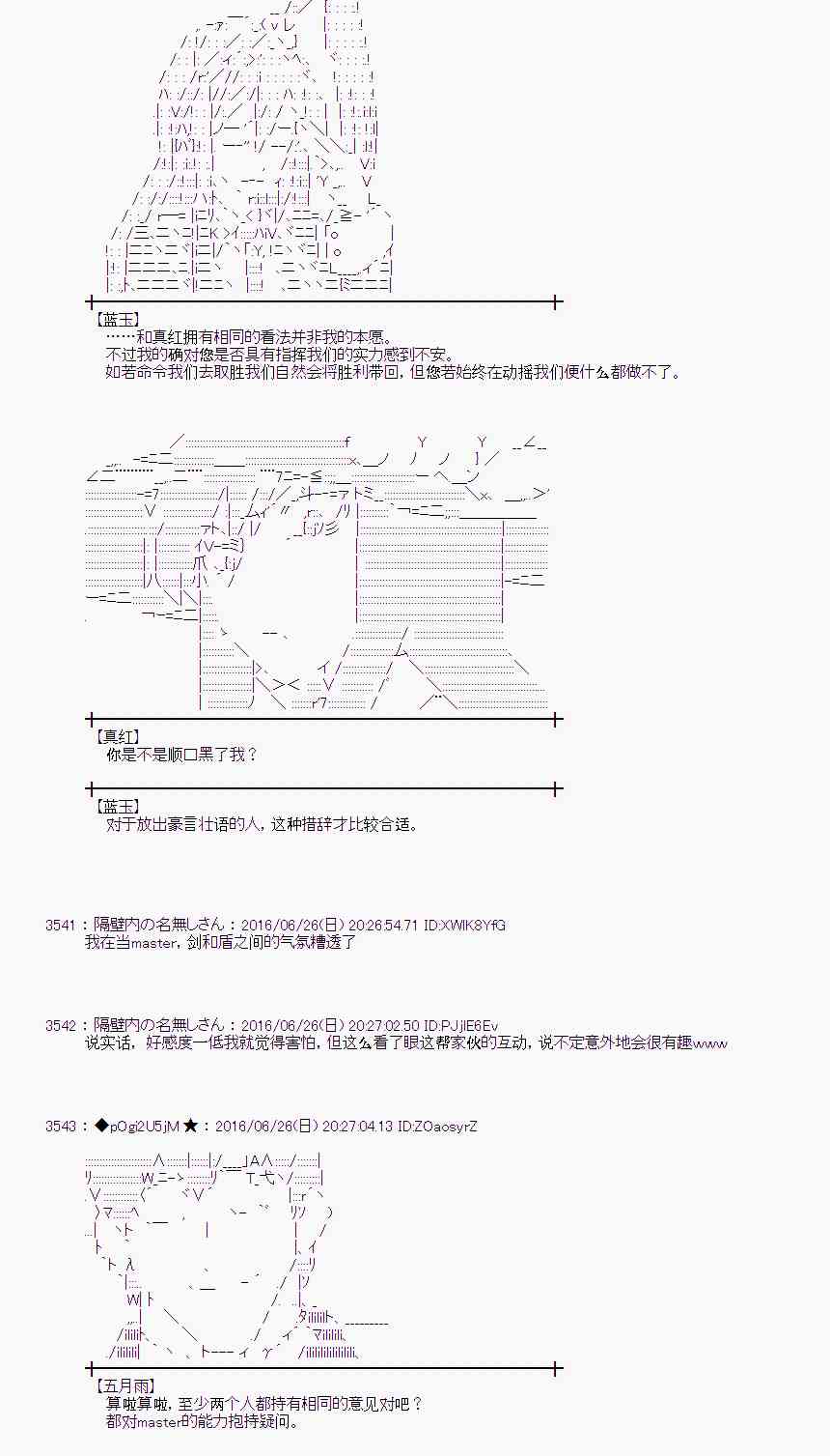 愛麗絲似乎要在電腦世界生活下去 - 21話(1/2) - 4