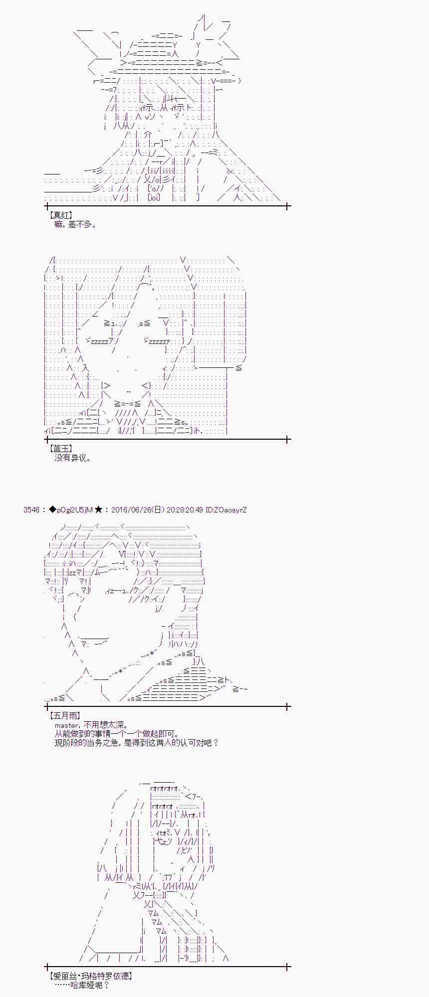 愛麗絲似乎要在電腦世界生活下去 - 21話(1/2) - 5