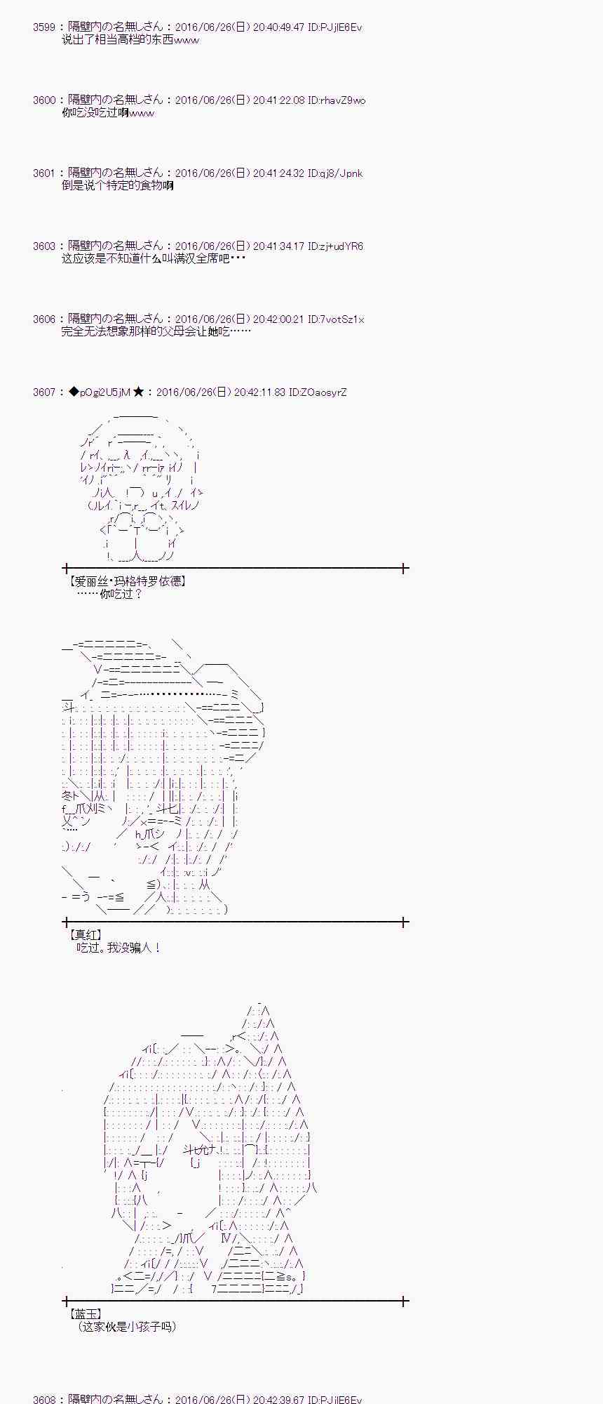 愛麗絲似乎要在電腦世界生活下去 - 21話(1/2) - 3