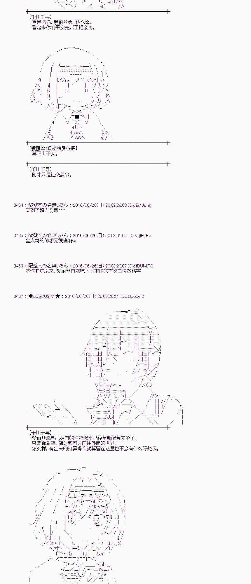 愛麗絲似乎要在電腦世界生活下去 - 21話(1/2) - 2