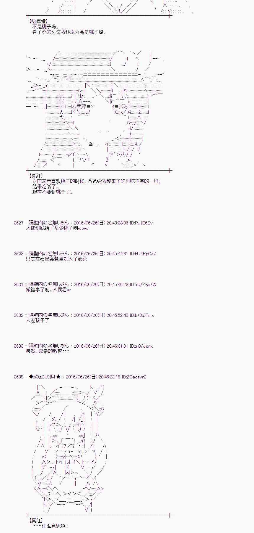 愛麗絲似乎要在電腦世界生活下去 - 21話(1/2) - 5