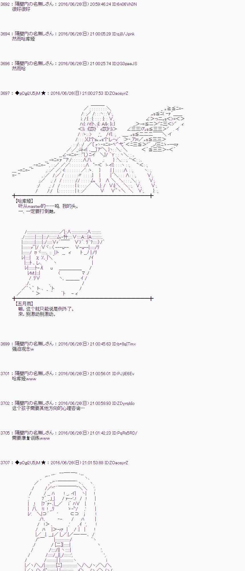 愛麗絲似乎要在電腦世界生活下去 - 21話(1/2) - 4