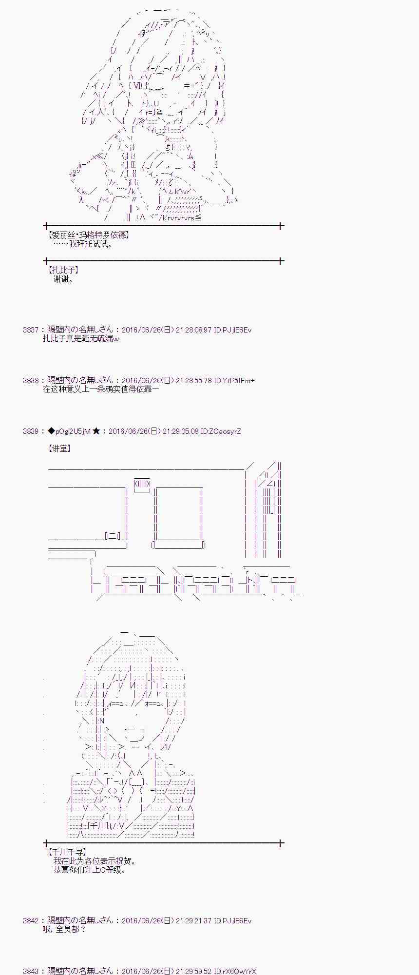 愛麗絲似乎要在電腦世界生活下去 - 21話(1/2) - 3