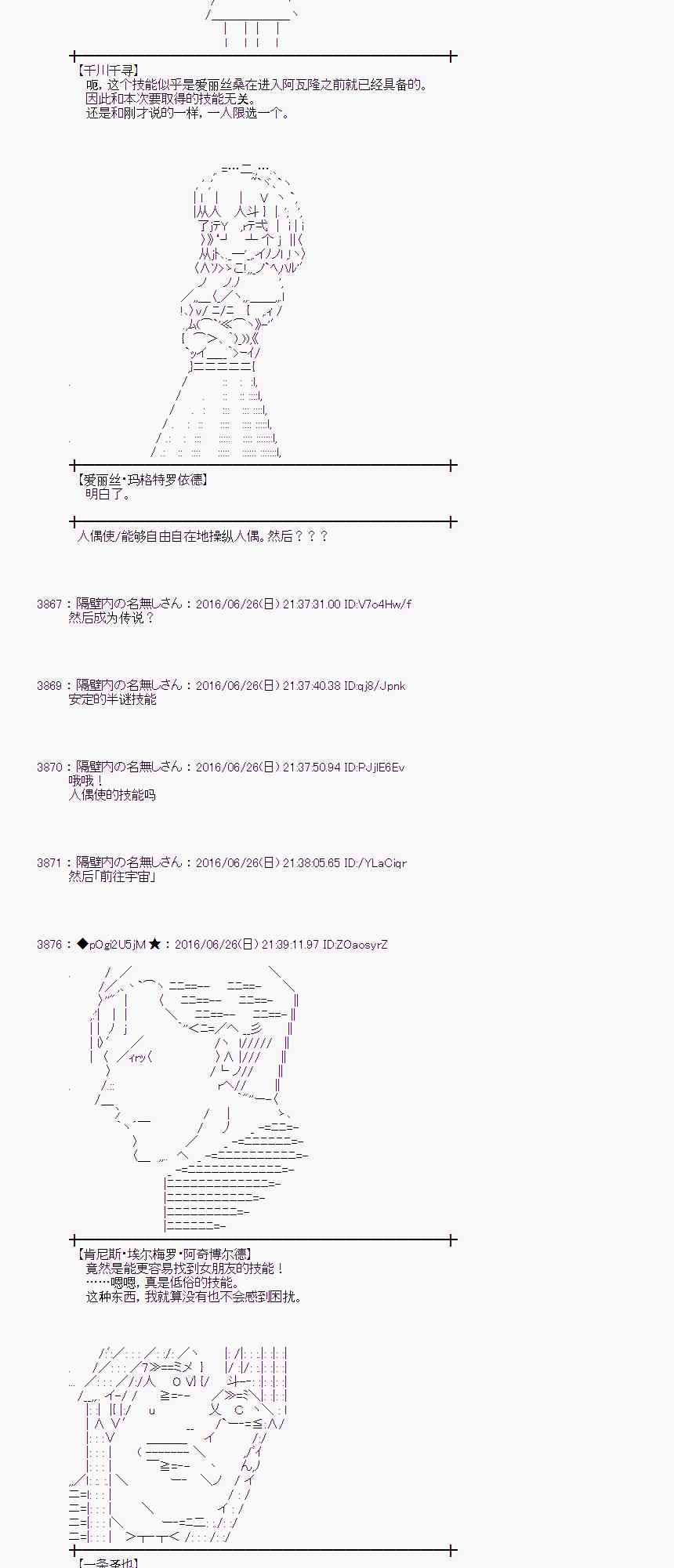 愛麗絲似乎要在電腦世界生活下去 - 21話(2/2) - 1