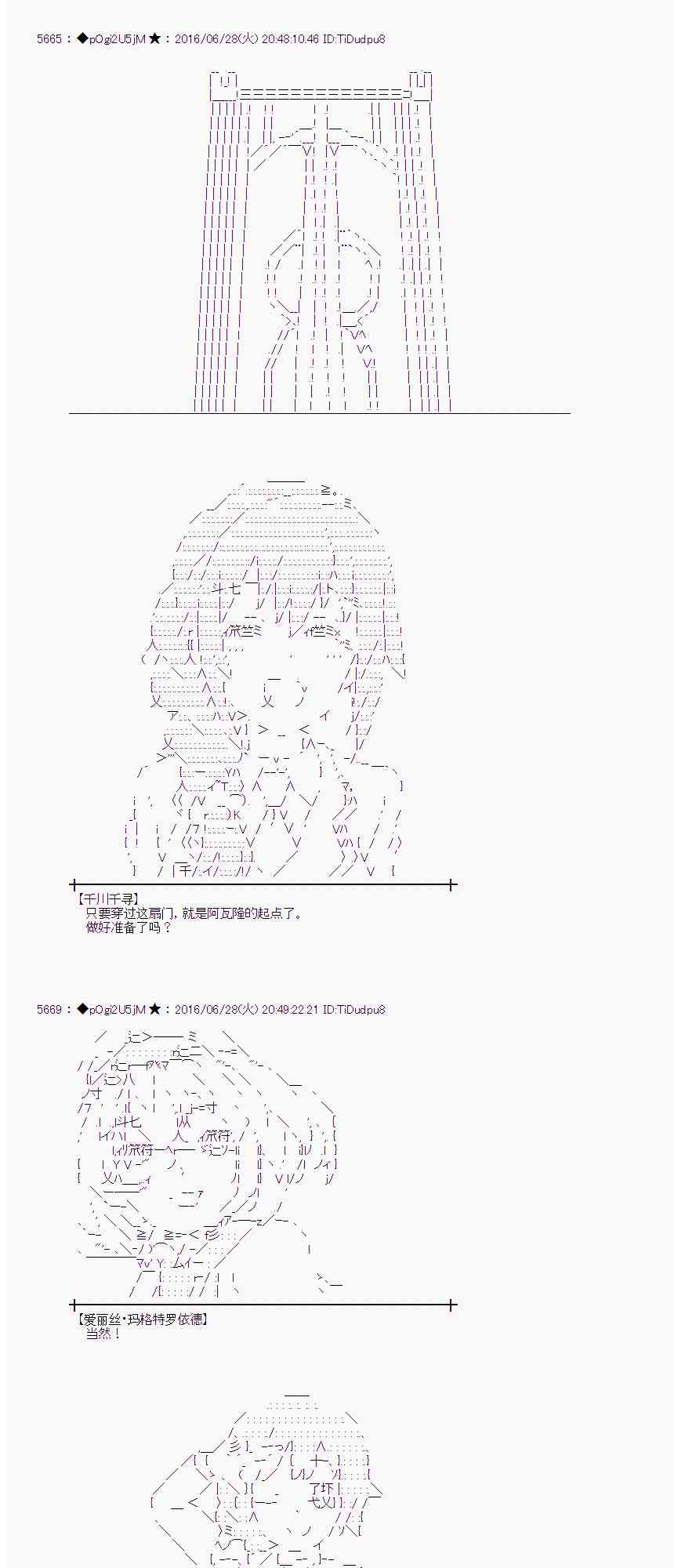 愛麗絲似乎要在電腦世界生活下去 - 23話(1/2) - 2