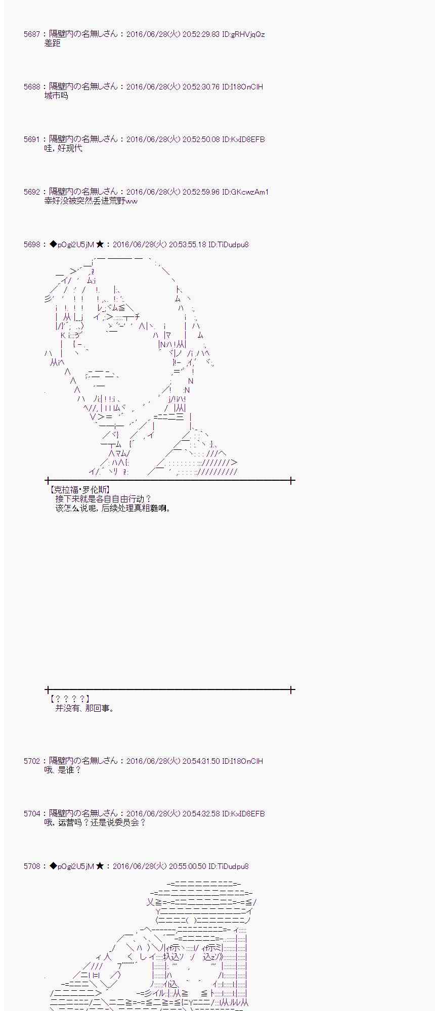 愛麗絲似乎要在電腦世界生活下去 - 23話(1/2) - 5