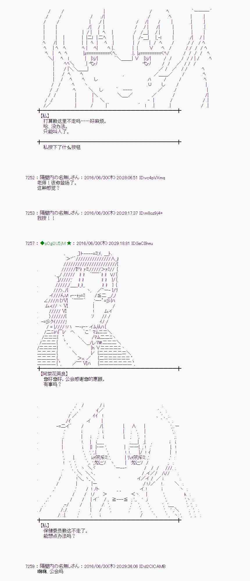 愛麗絲似乎要在電腦世界生活下去 - 25話(1/2) - 5