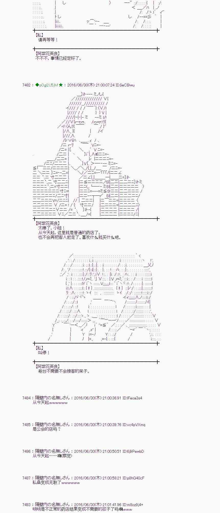 愛麗絲似乎要在電腦世界生活下去 - 25話(1/2) - 5