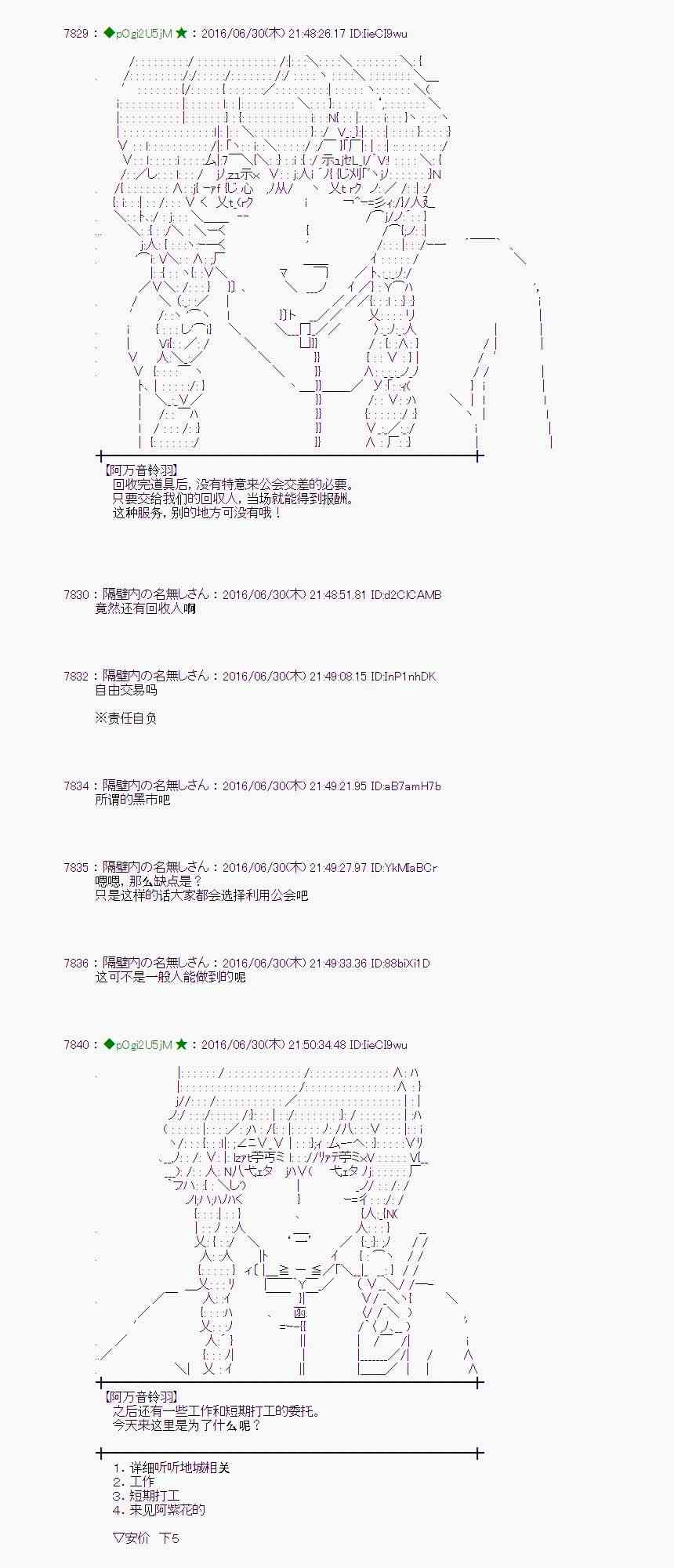 愛麗絲似乎要在電腦世界生活下去 - 25話(1/2) - 1