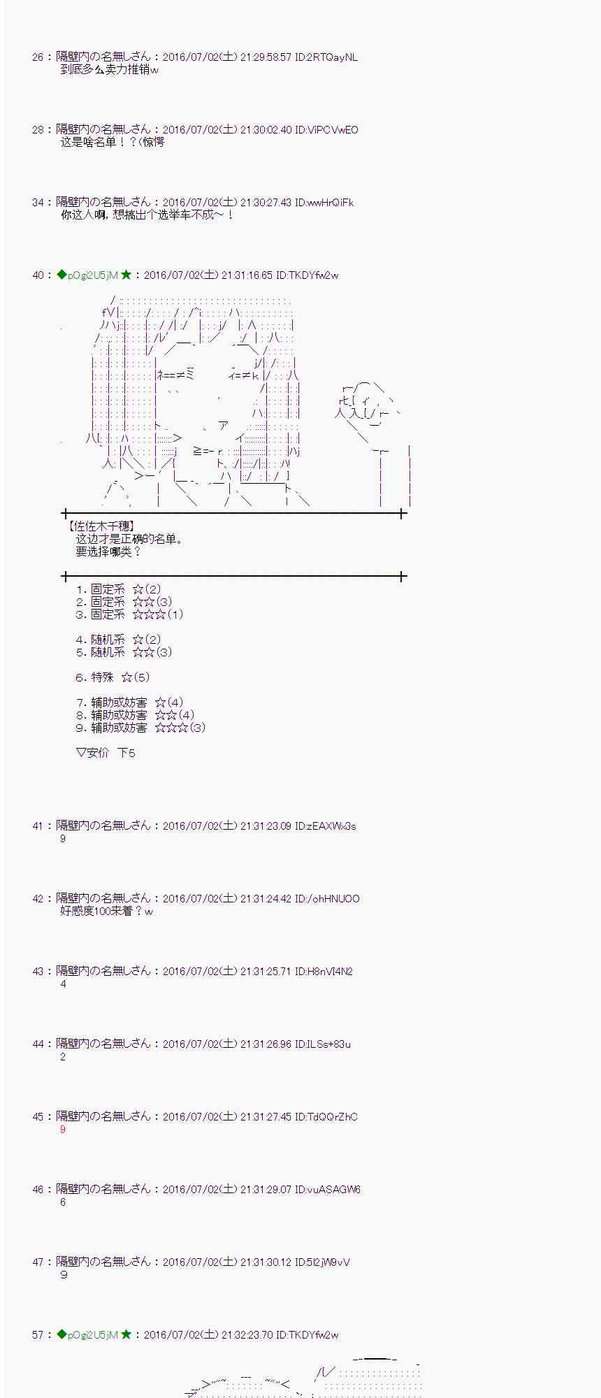 愛麗絲似乎要在電腦世界生活下去 - 27話(1/2) - 8