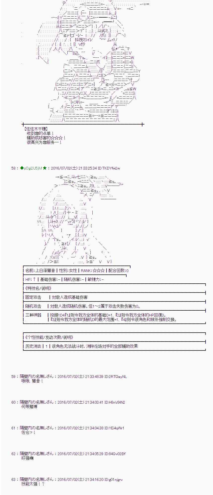 愛麗絲似乎要在電腦世界生活下去 - 27話(1/2) - 1