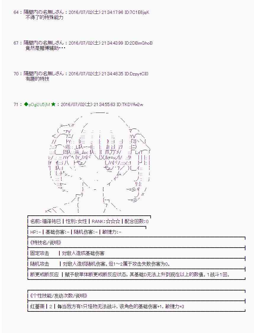 愛麗絲似乎要在電腦世界生活下去 - 27話(1/2) - 2