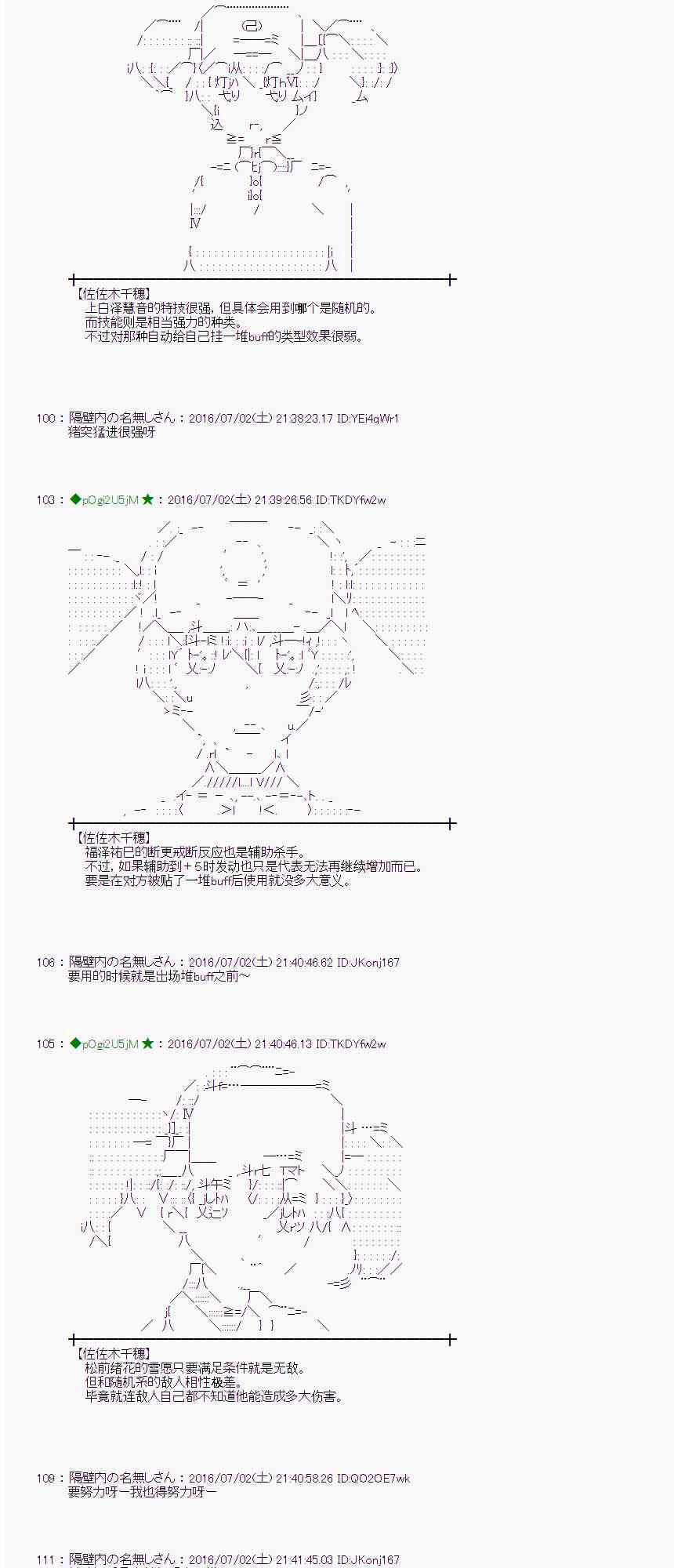 愛麗絲似乎要在電腦世界生活下去 - 27話(1/2) - 4