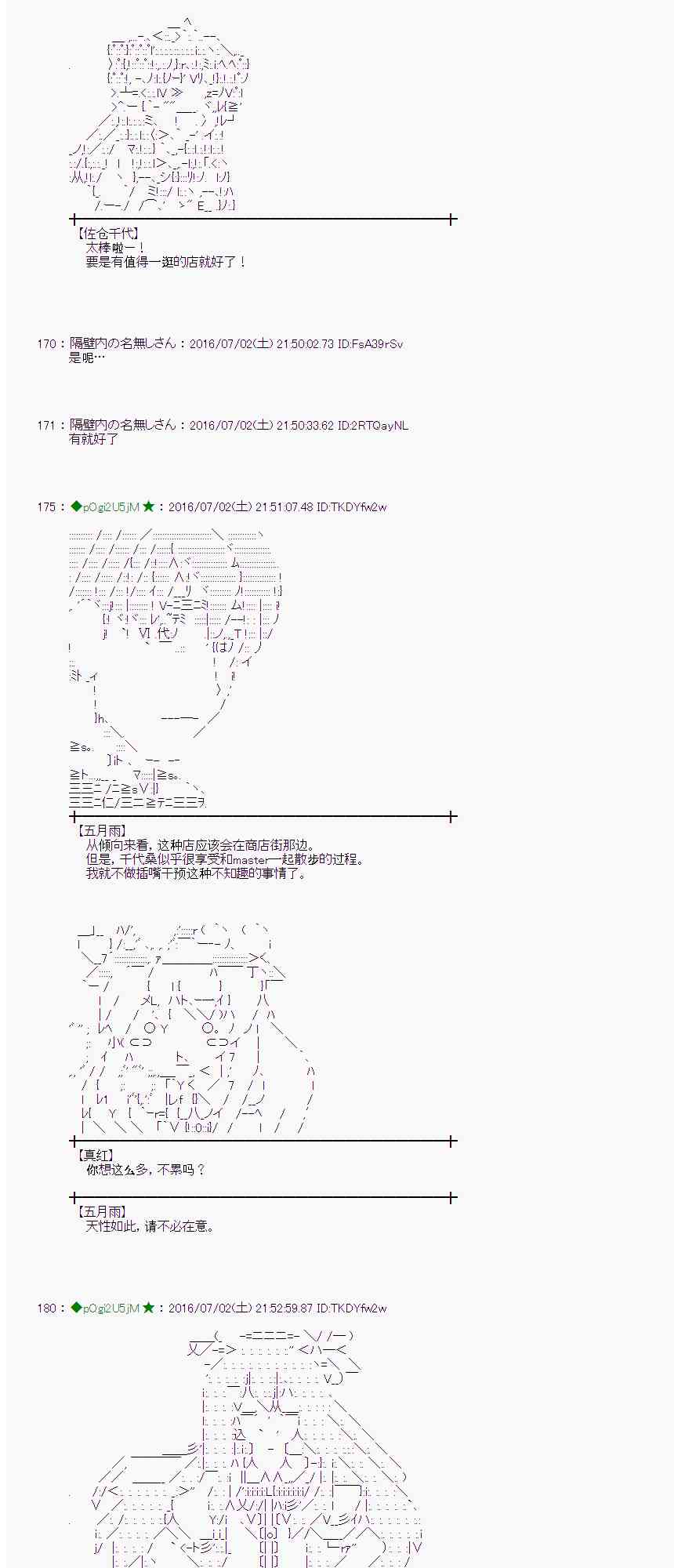 愛麗絲似乎要在電腦世界生活下去 - 27話(1/2) - 1