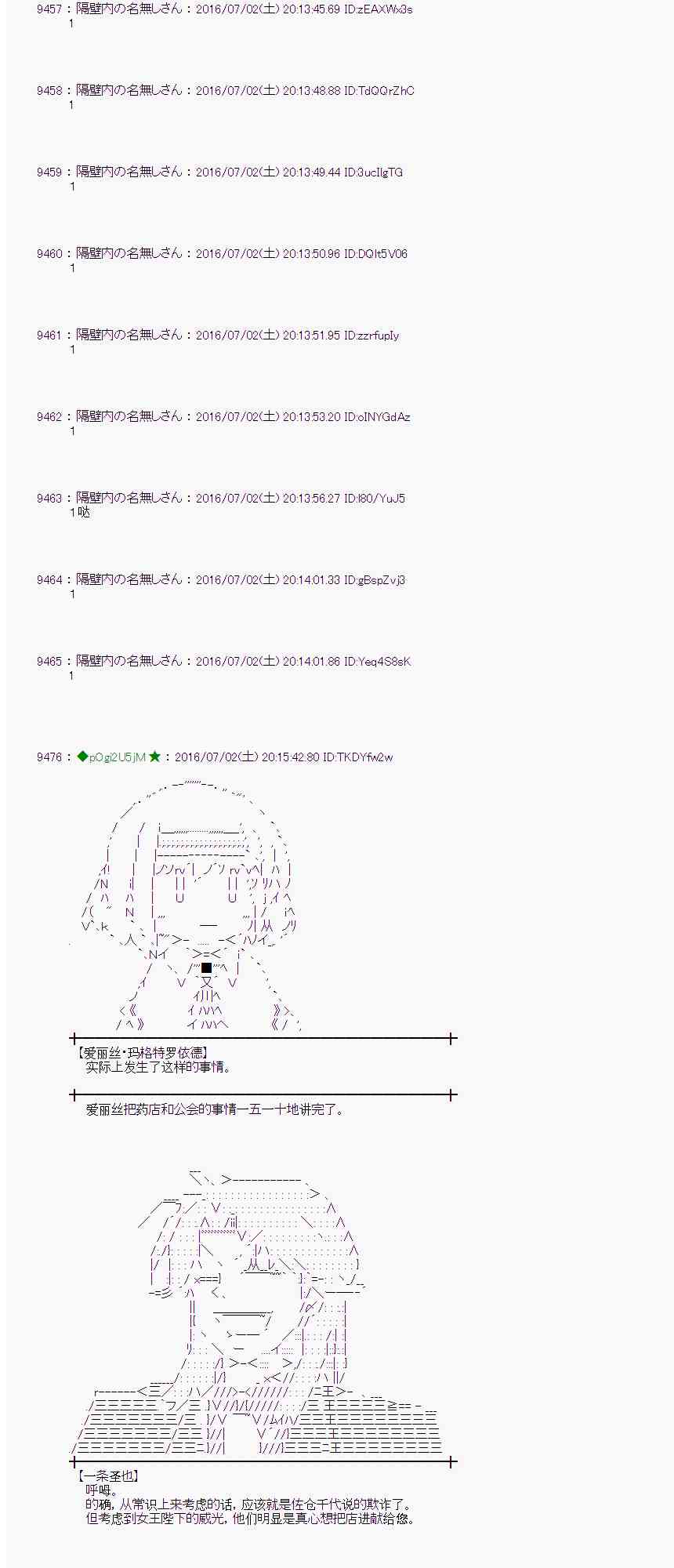 愛麗絲似乎要在電腦世界生活下去 - 27話(1/2) - 5