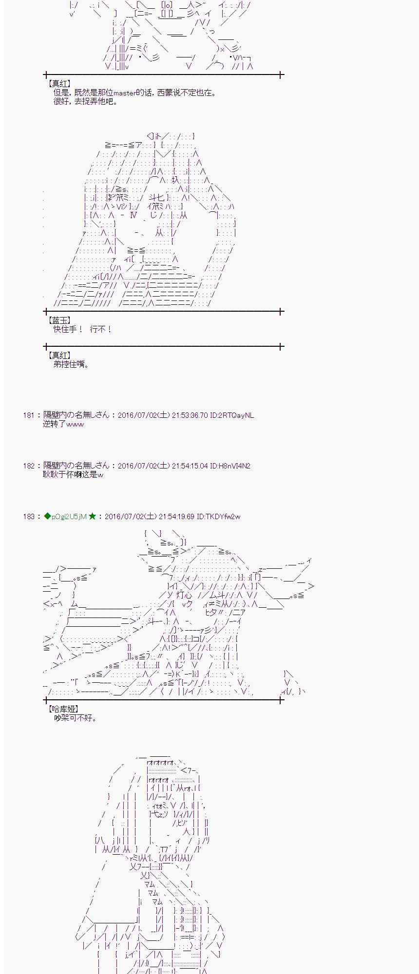 愛麗絲似乎要在電腦世界生活下去 - 27話(2/2) - 1