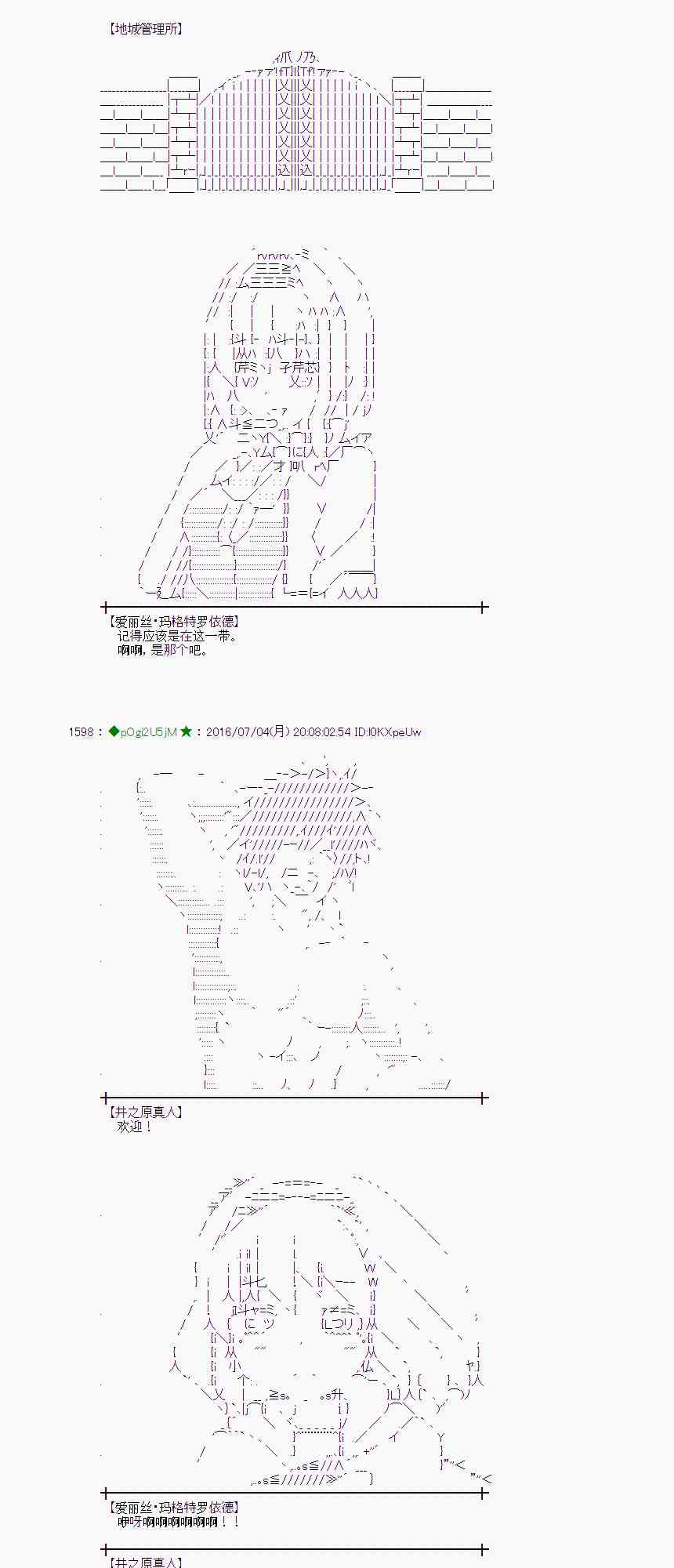 愛麗絲似乎要在電腦世界生活下去 - 29話(1/2) - 2