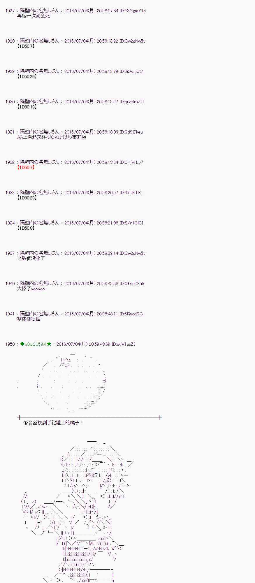 愛麗絲似乎要在電腦世界生活下去 - 29話(1/2) - 1