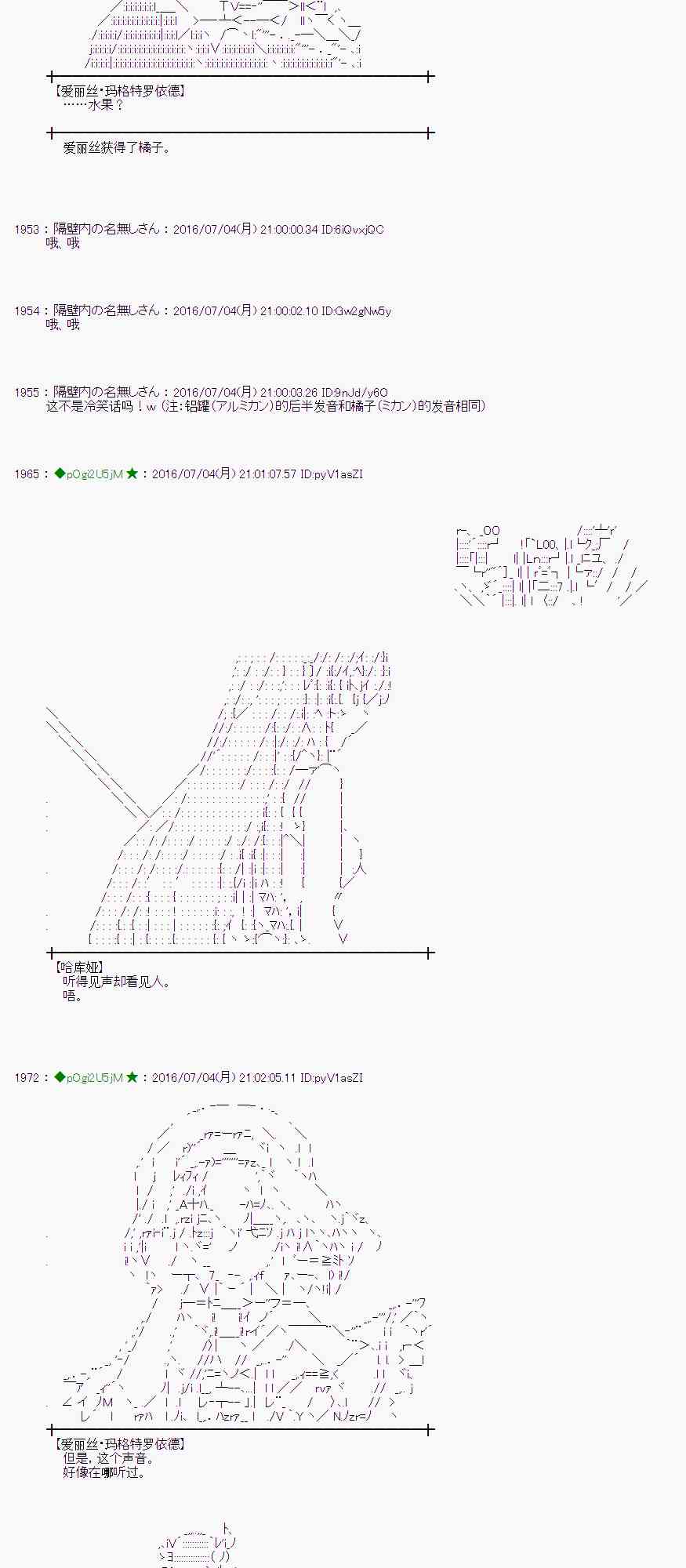 愛麗絲似乎要在電腦世界生活下去 - 29話(1/2) - 2