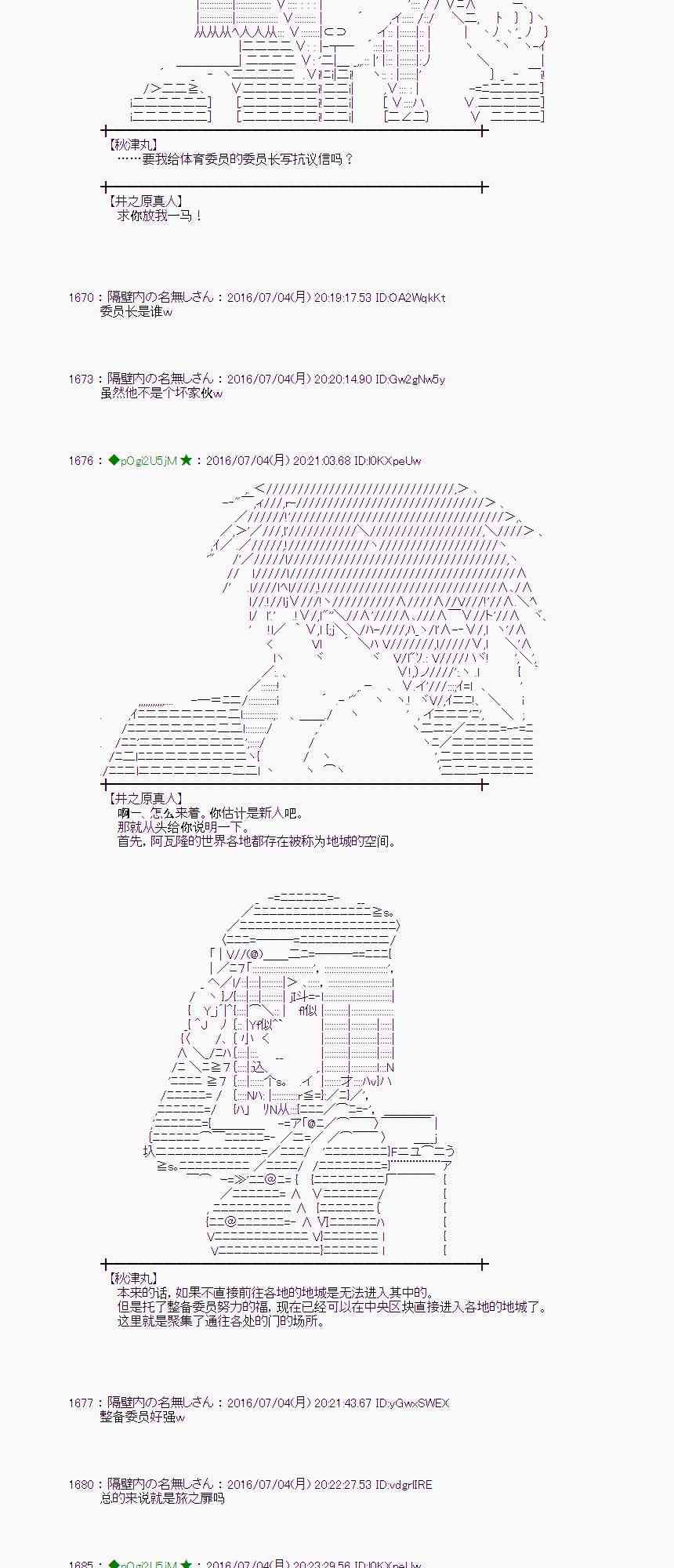 愛麗絲似乎要在電腦世界生活下去 - 29話(1/2) - 8