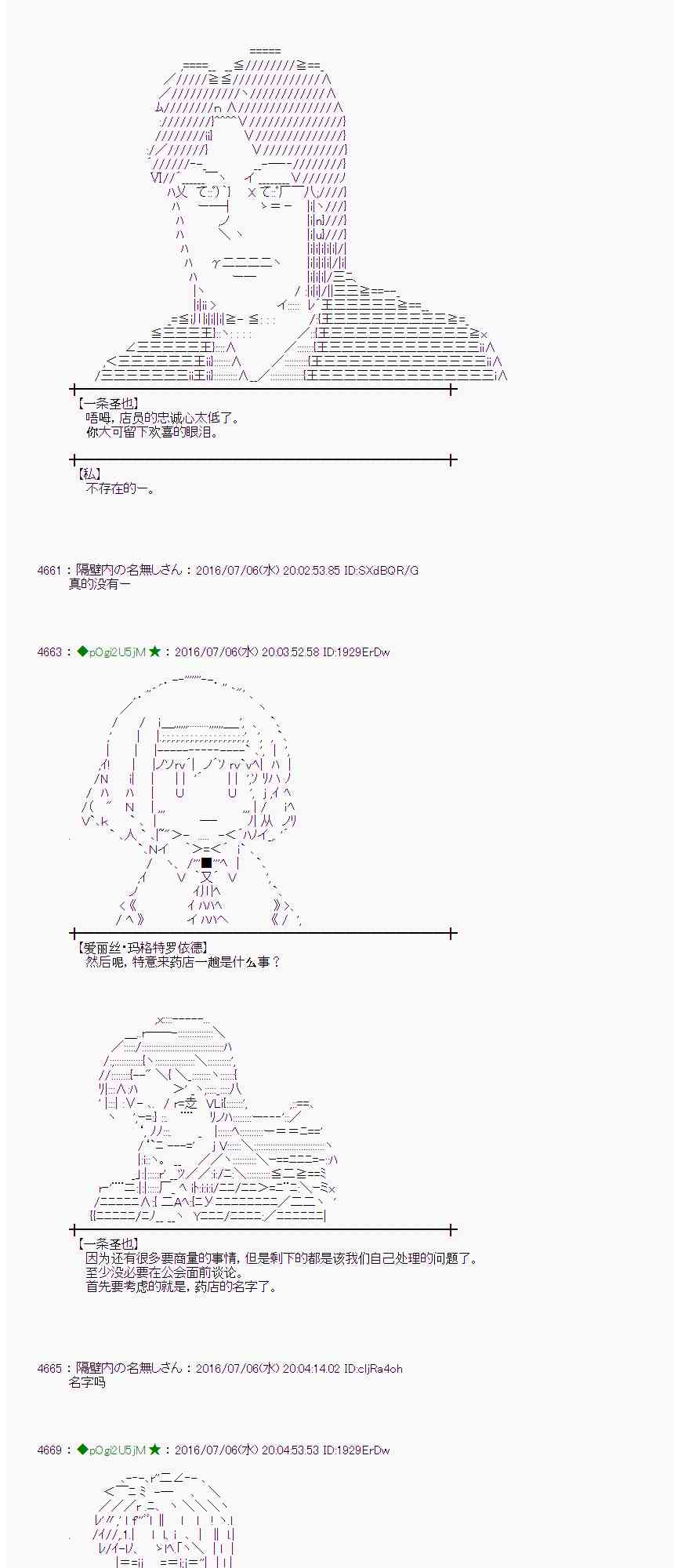 愛麗絲似乎要在電腦世界生活下去 - 31話(1/2) - 2