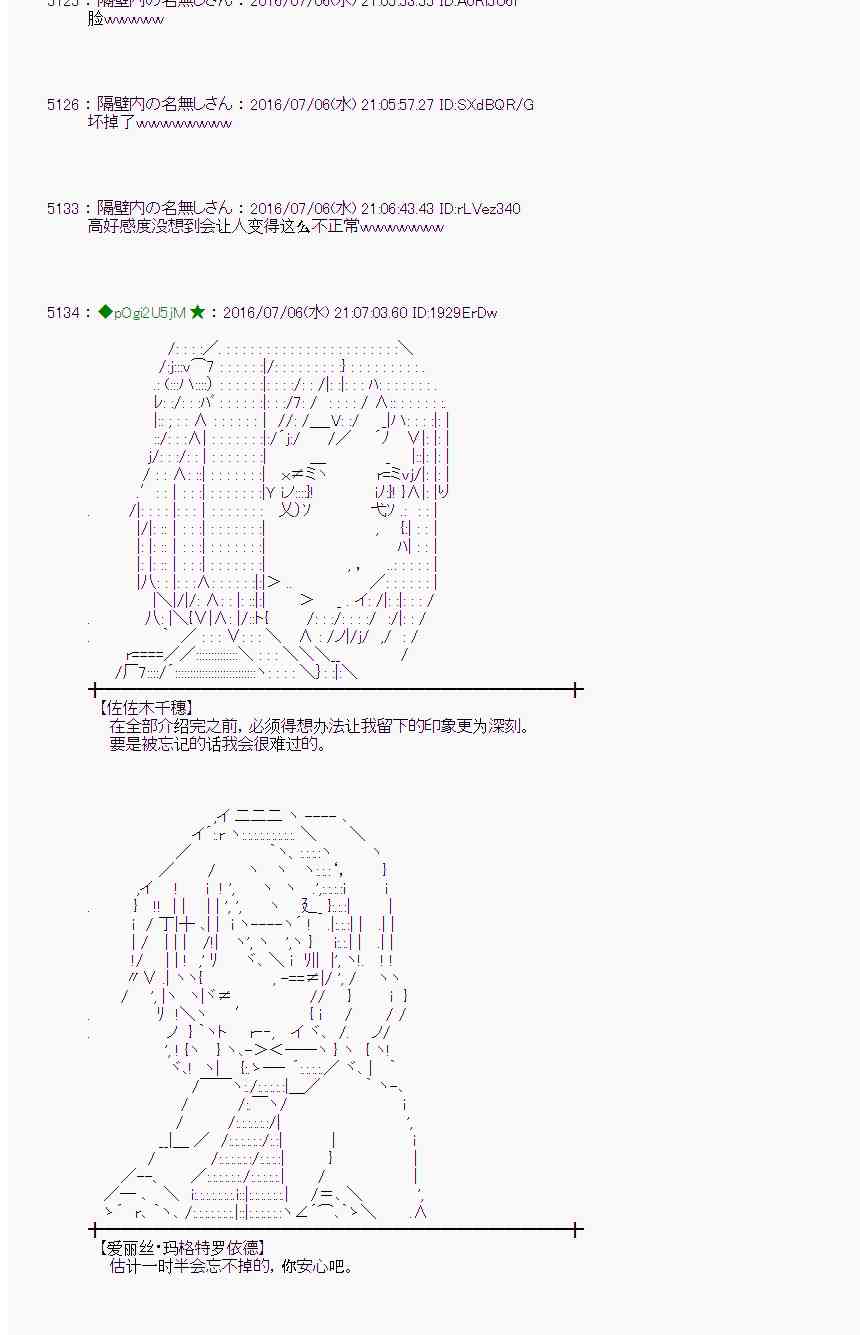 愛麗絲似乎要在電腦世界生活下去 - 31話(1/2) - 1