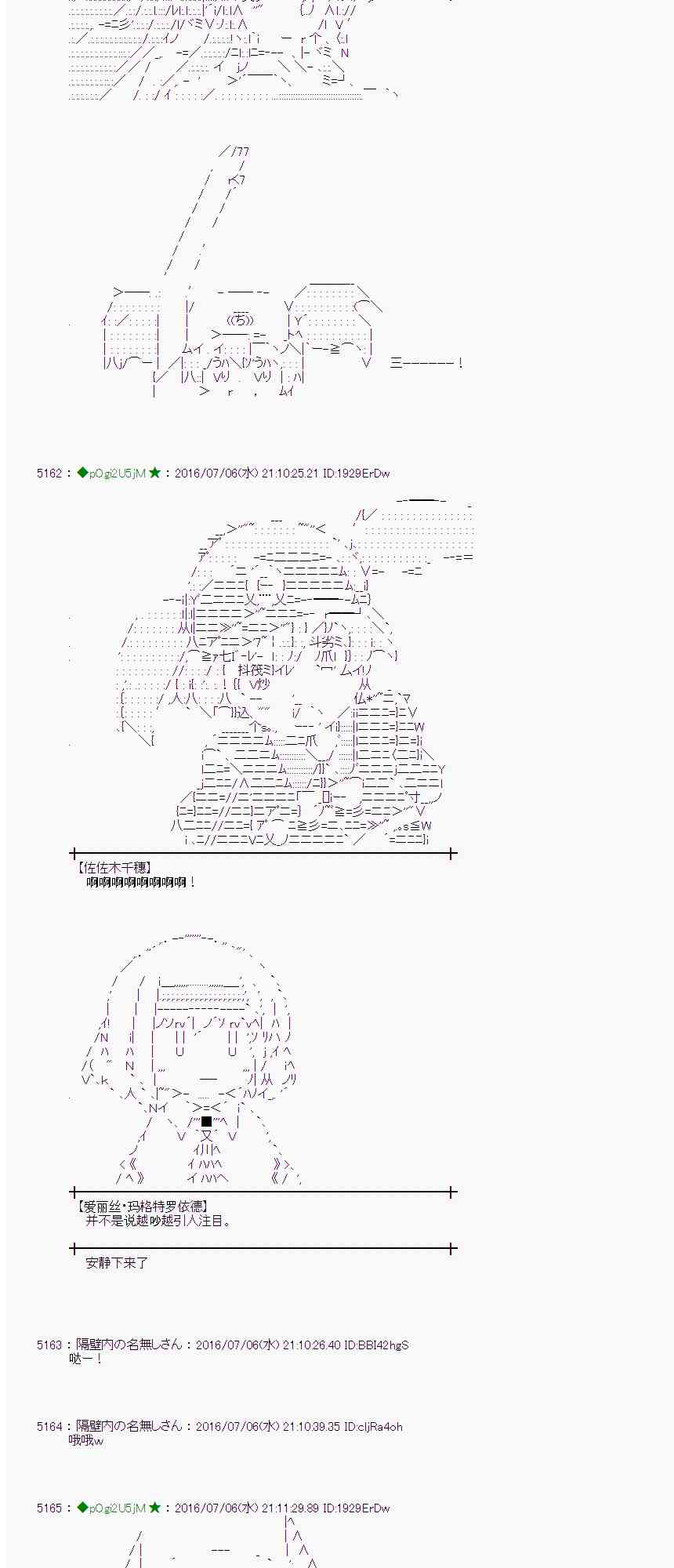 爱丽丝似乎要在电脑世界生活下去 - 31话(1/2) - 3