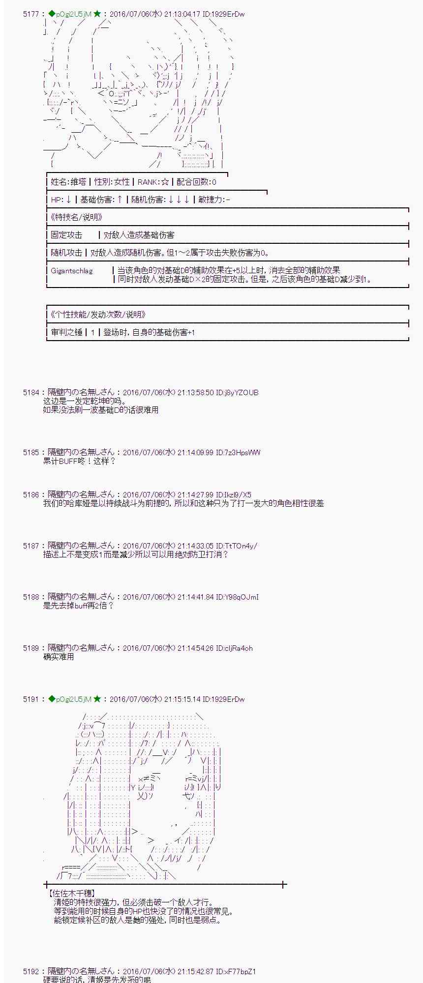 愛麗絲似乎要在電腦世界生活下去 - 31話(1/2) - 5