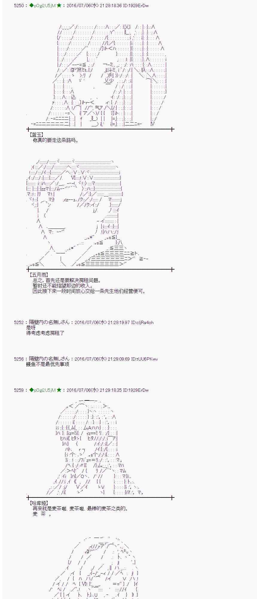 爱丽丝似乎要在电脑世界生活下去 - 31话(1/2) - 3