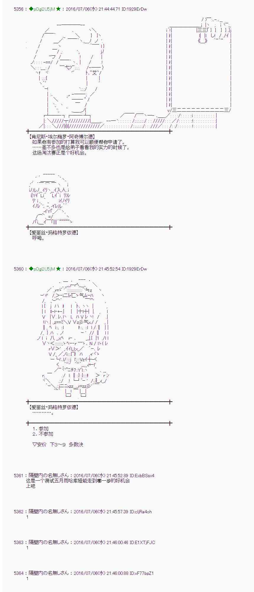 愛麗絲似乎要在電腦世界生活下去 - 31話(1/2) - 1