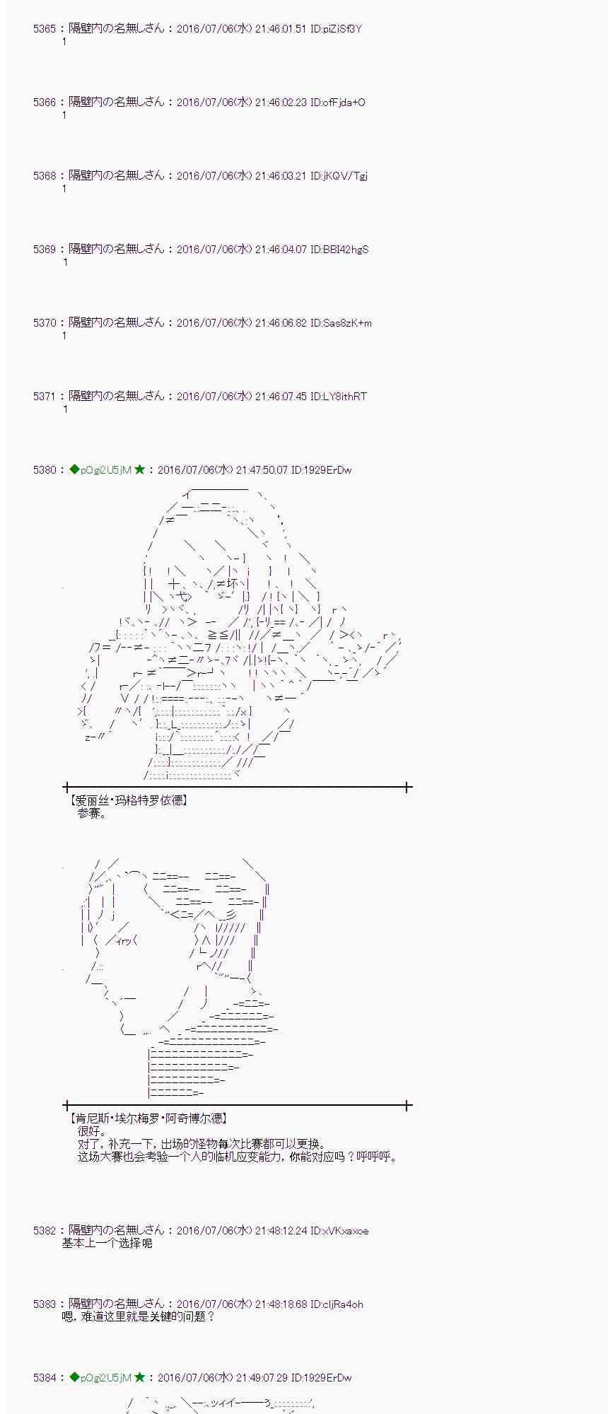 愛麗絲似乎要在電腦世界生活下去 - 31話(2/2) - 1