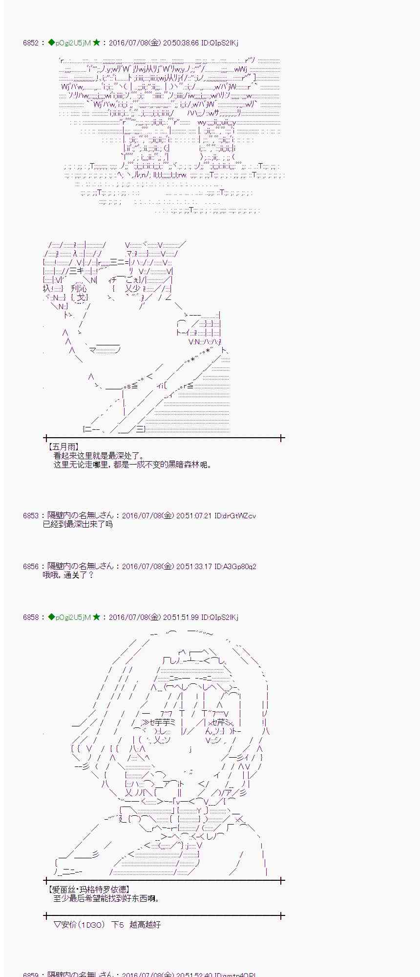 愛麗絲似乎要在電腦世界生活下去 - 33話(1/2) - 1