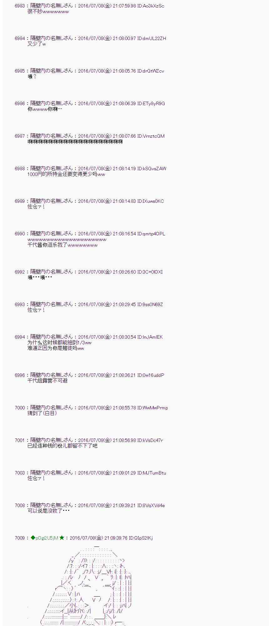 愛麗絲似乎要在電腦世界生活下去 - 33話(1/2) - 2