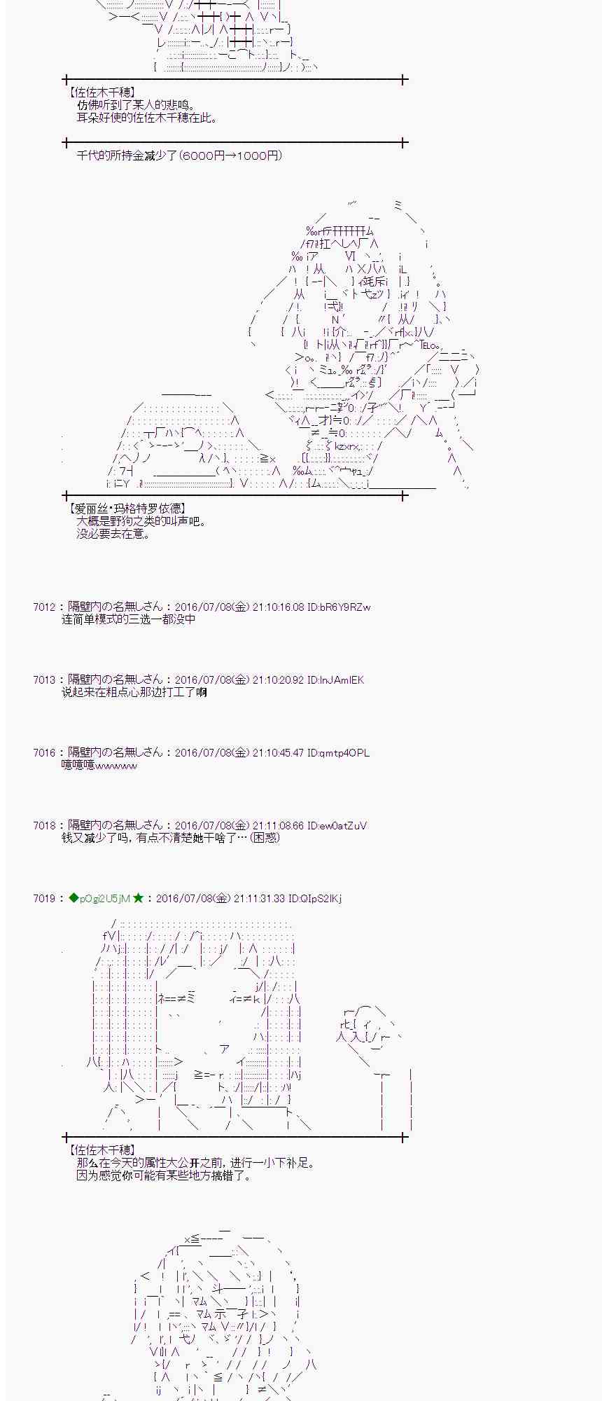 爱丽丝似乎要在电脑世界生活下去 - 33话(1/2) - 3