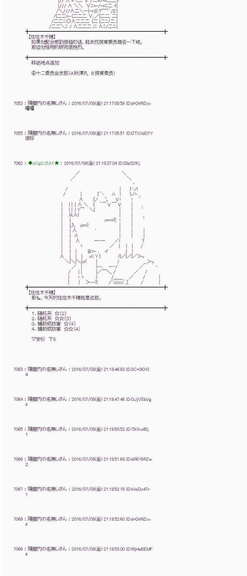 爱丽丝似乎要在电脑世界生活下去 - 33话(1/2) - 6