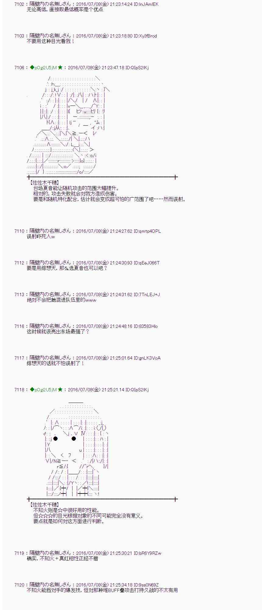 愛麗絲似乎要在電腦世界生活下去 - 33話(1/2) - 1