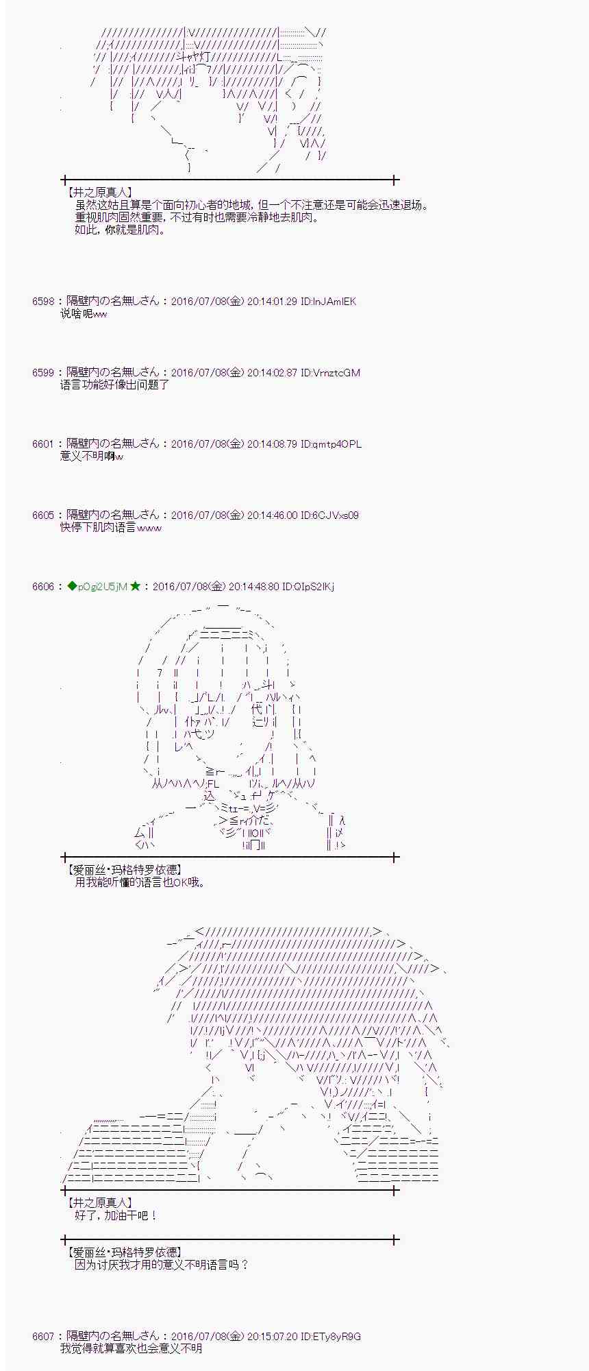 爱丽丝似乎要在电脑世界生活下去 - 33话(1/2) - 5